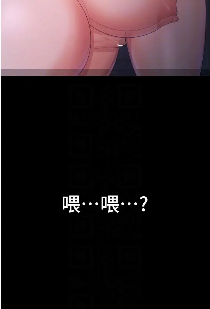 《你老婆我收下了》漫画 第16話-這是我的一點「心意」