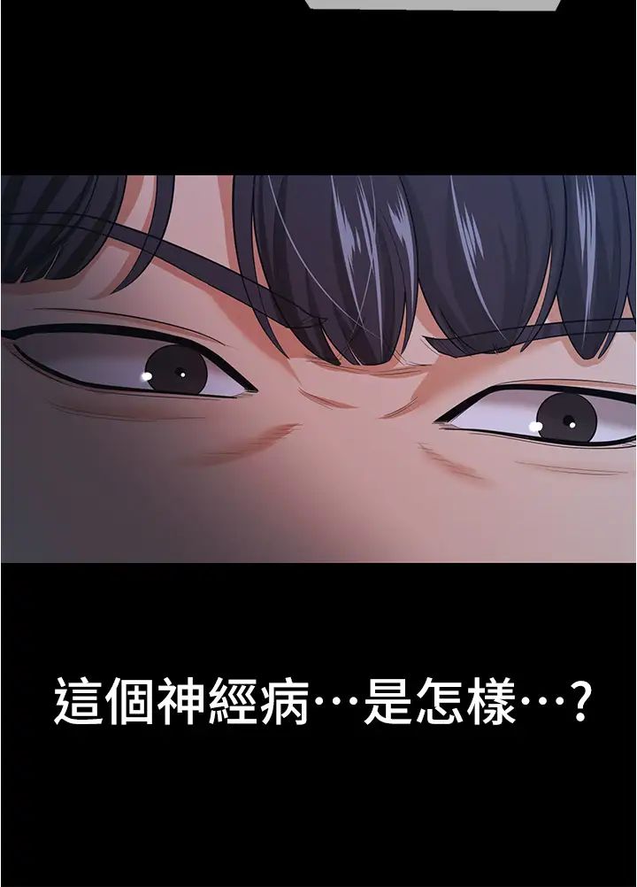 《你老婆我收下了》漫画 第16話-這是我的一點「心意」