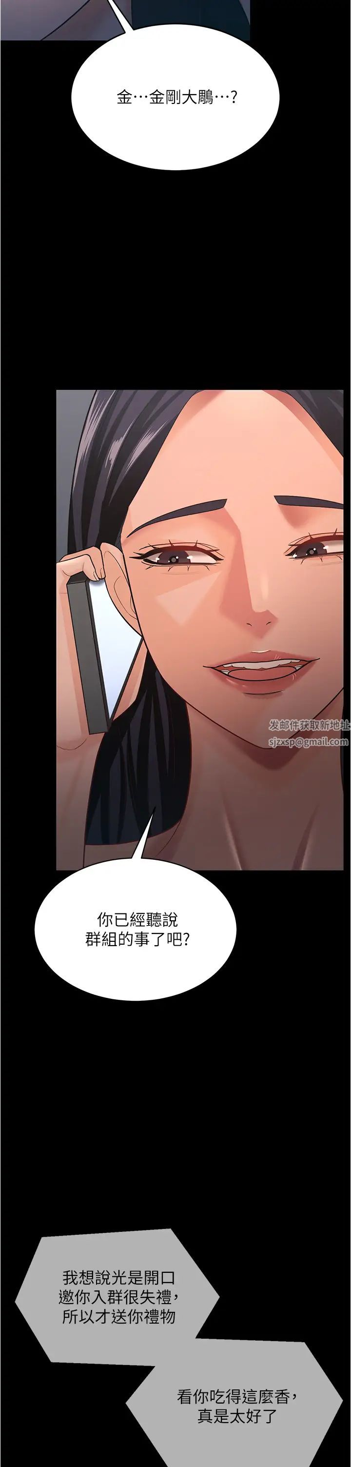 《你老婆我收下了》漫画 第16話-這是我的一點「心意」