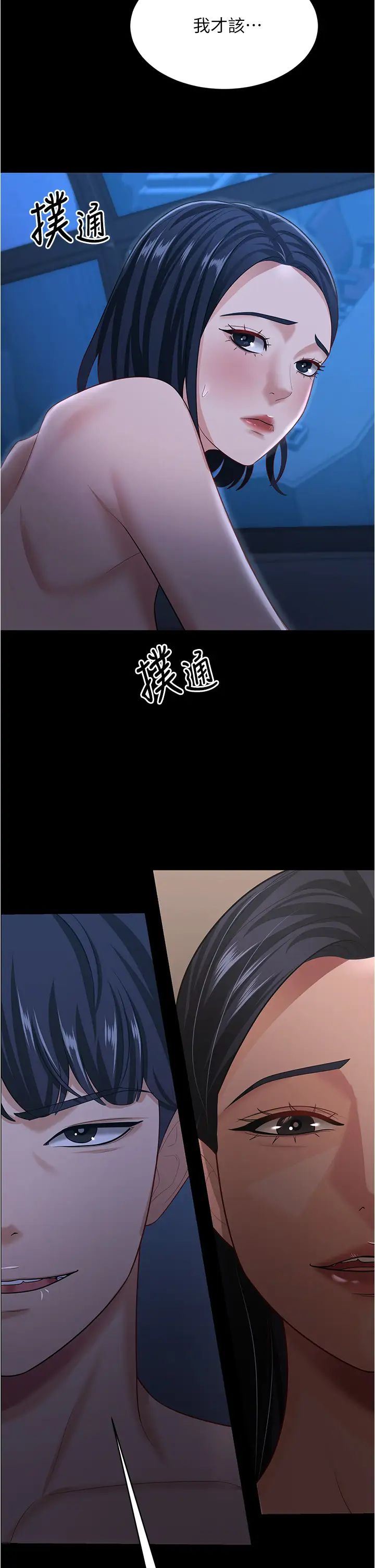 《你老婆我收下了》漫画 第16話-這是我的一點「心意」