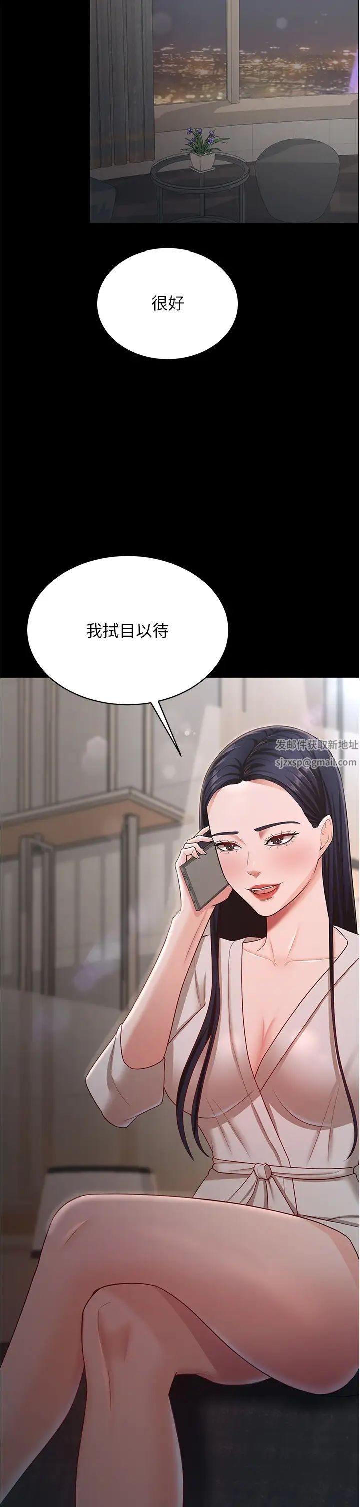 《你老婆我收下了》漫画 第17話-你是不是背著我偷吃?
