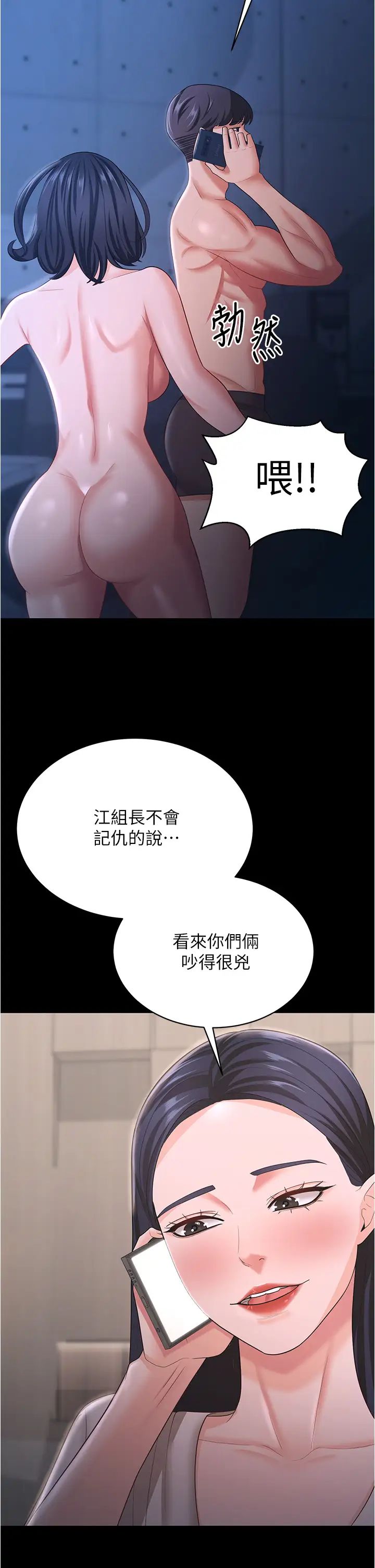 《你老婆我收下了》漫画 第17話-你是不是背著我偷吃?