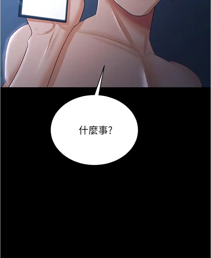 《你老婆我收下了》漫画 第17話-你是不是背著我偷吃?
