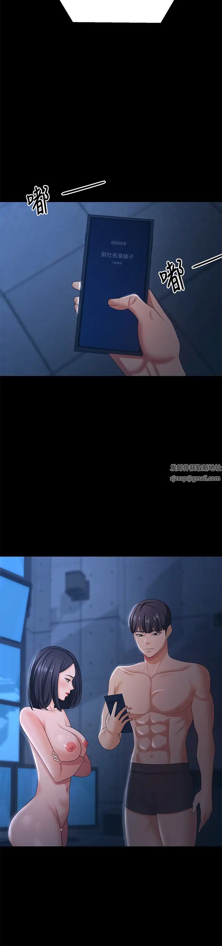 《你老婆我收下了》漫画 第17話-你是不是背著我偷吃?