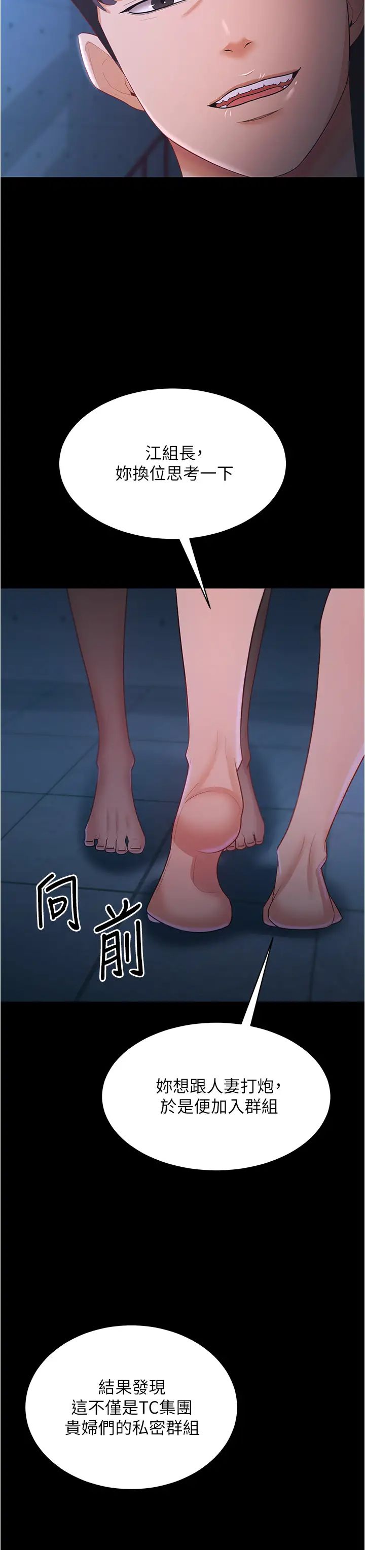 《你老婆我收下了》漫画 第17話-你是不是背著我偷吃?