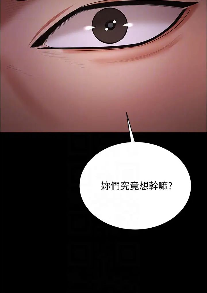 《你老婆我收下了》漫画 第17話-你是不是背著我偷吃?
