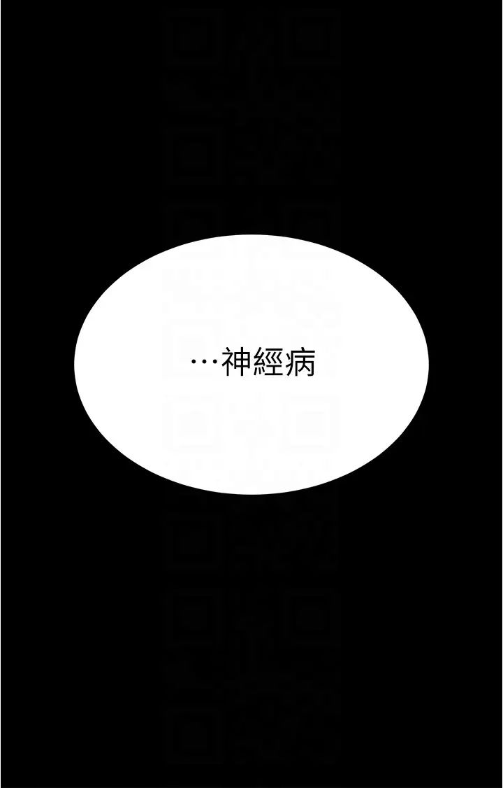 《你老婆我收下了》漫画 第17話-你是不是背著我偷吃?