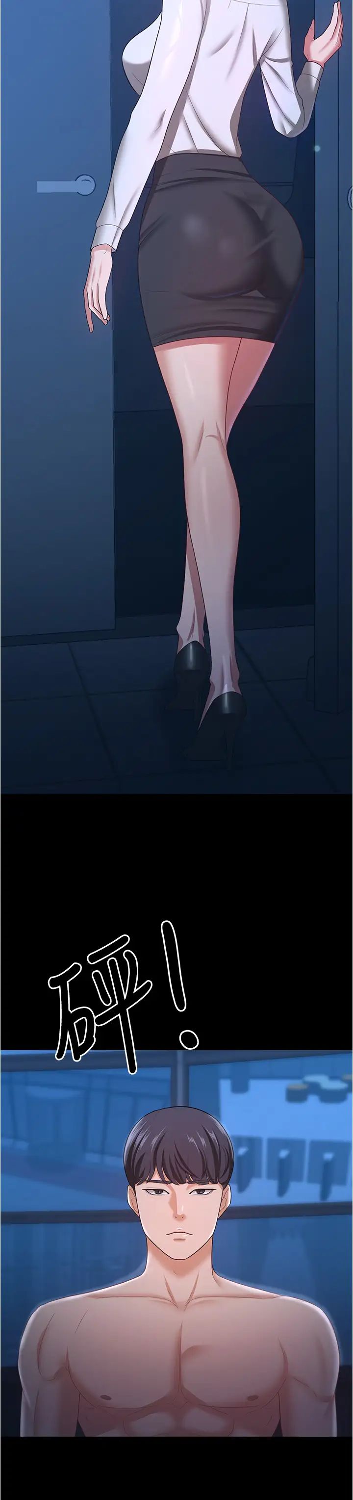 《你老婆我收下了》漫画 第17話-你是不是背著我偷吃?