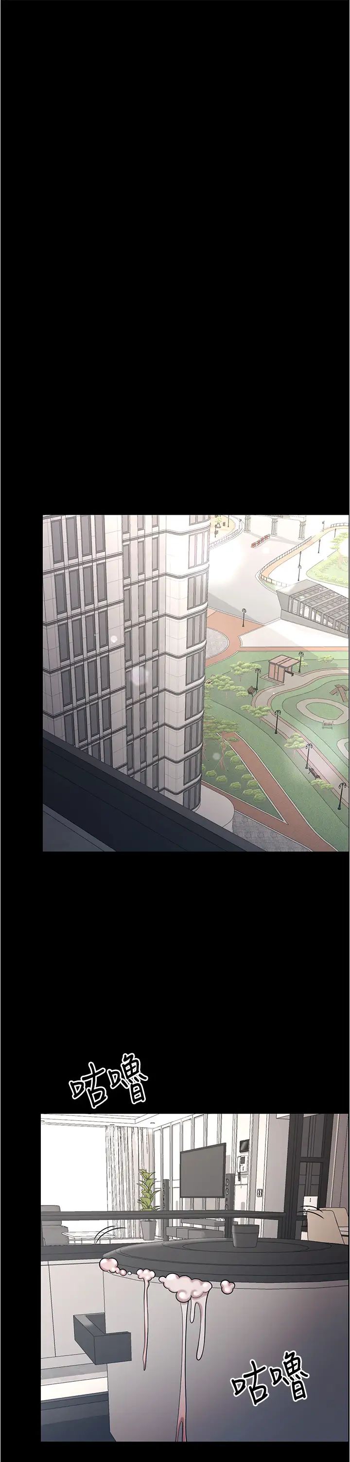 《你老婆我收下了》漫画 第17話-你是不是背著我偷吃?