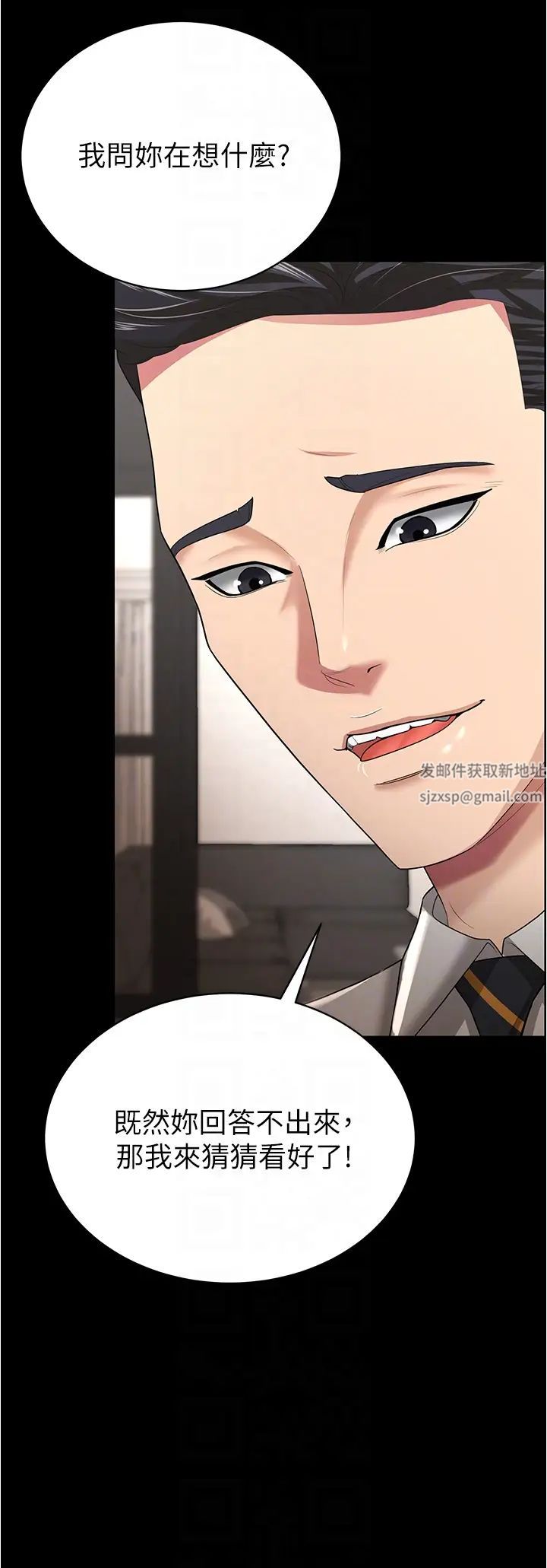《你老婆我收下了》漫画 第17話-你是不是背著我偷吃?
