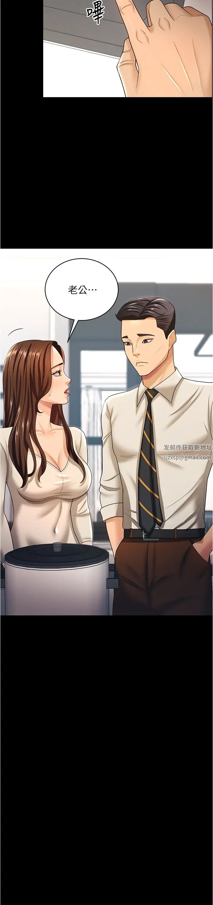 《你老婆我收下了》漫画 第17話-你是不是背著我偷吃?