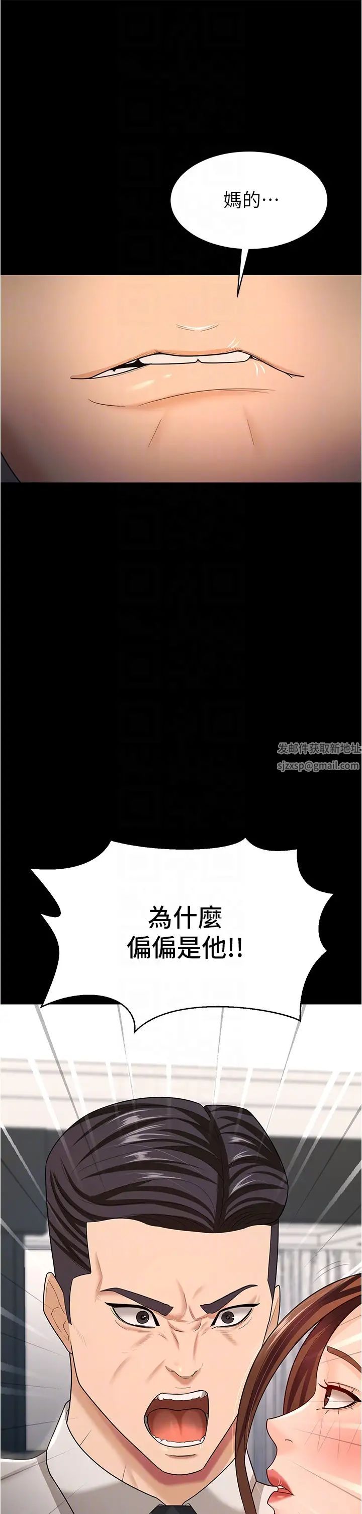 《你老婆我收下了》漫画 第17話-你是不是背著我偷吃?