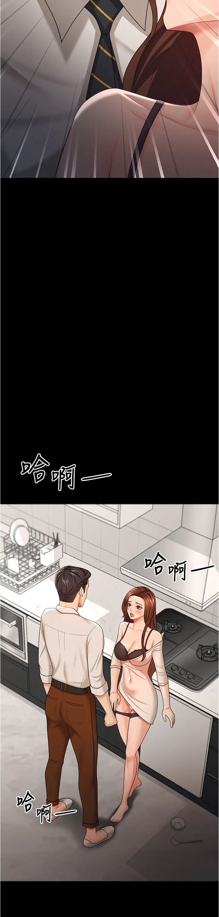 《你老婆我收下了》漫画 第17話-你是不是背著我偷吃?