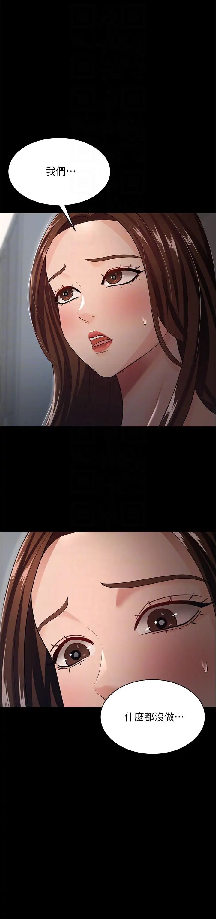 《你老婆我收下了》漫画 第17話-你是不是背著我偷吃?