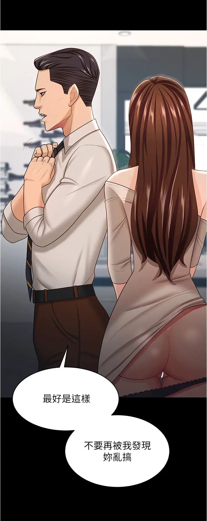 《你老婆我收下了》漫画 第17話-你是不是背著我偷吃?