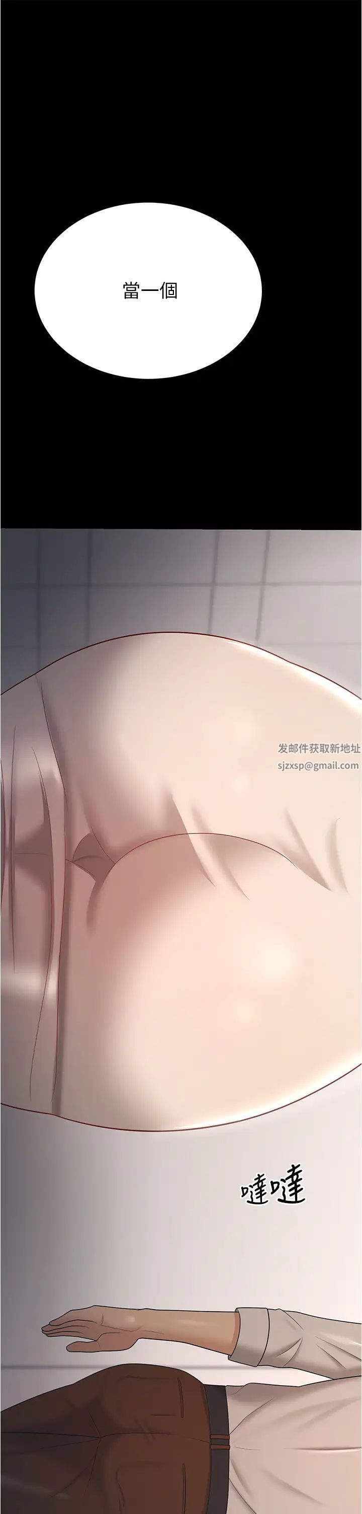 《你老婆我收下了》漫画 第17話-你是不是背著我偷吃?