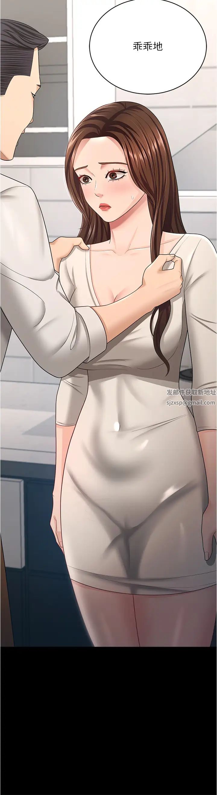 《你老婆我收下了》漫画 第17話-你是不是背著我偷吃?
