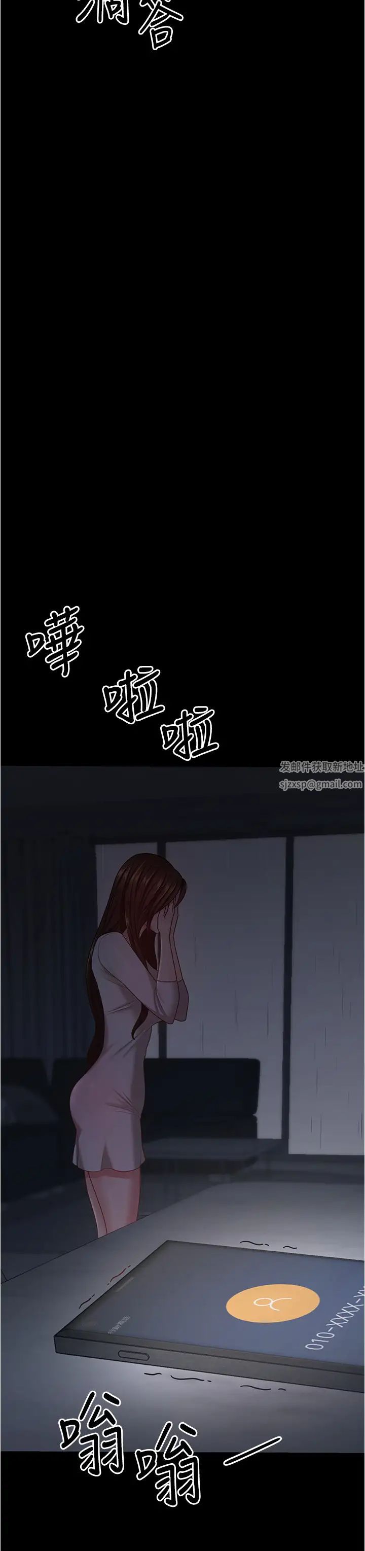 《你老婆我收下了》漫画 第17話-你是不是背著我偷吃?