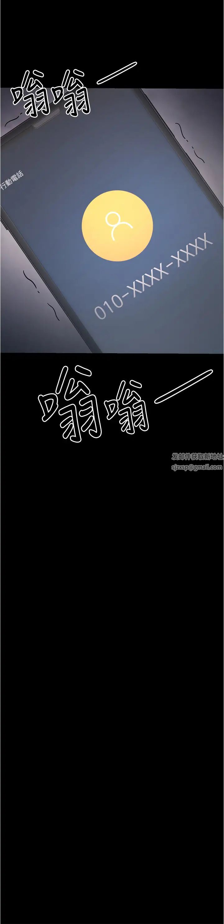 《你老婆我收下了》漫画 第17話-你是不是背著我偷吃?