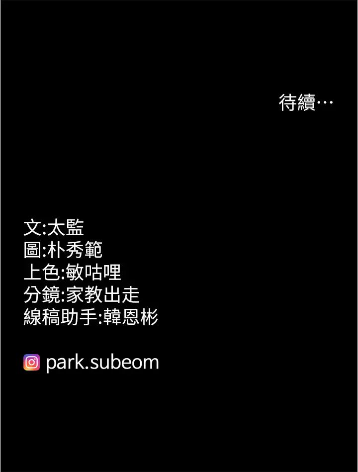 《你老婆我收下了》漫画 第17話-你是不是背著我偷吃?