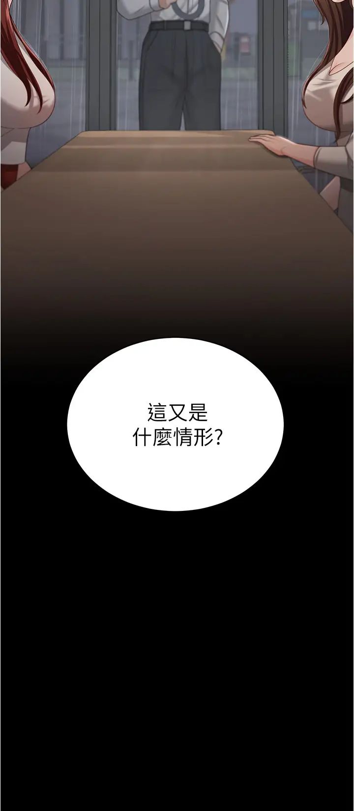 《你老婆我收下了》漫画 第17話-你是不是背著我偷吃?