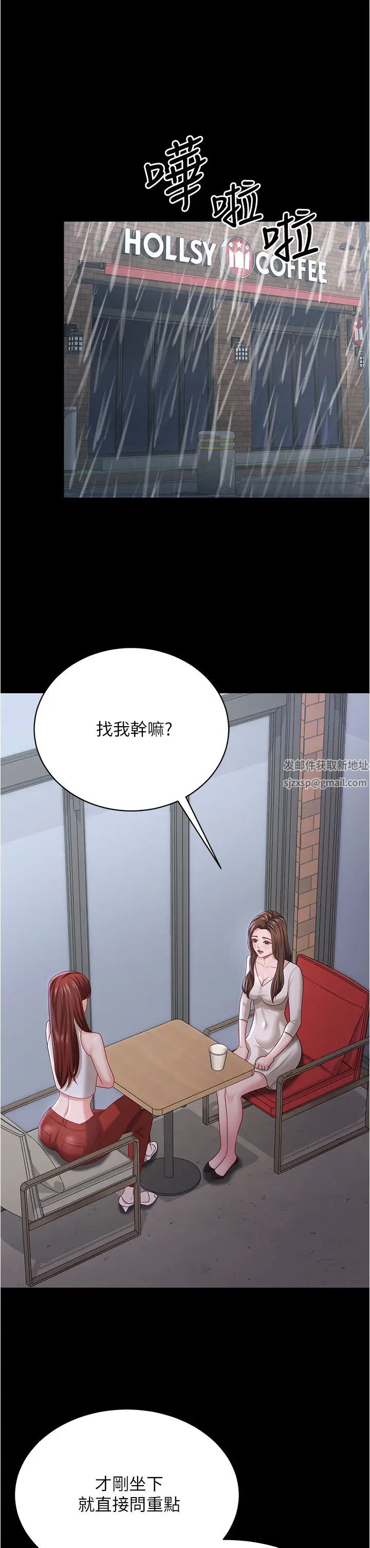 《你老婆我收下了》漫画 第18話-找個地方「休息」