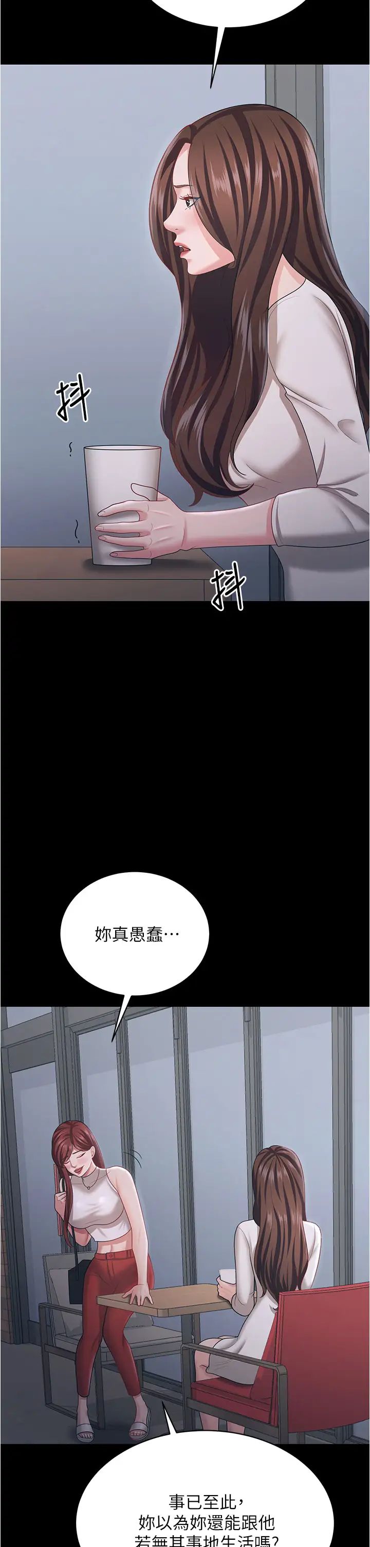 《你老婆我收下了》漫画 第18話-找個地方「休息」