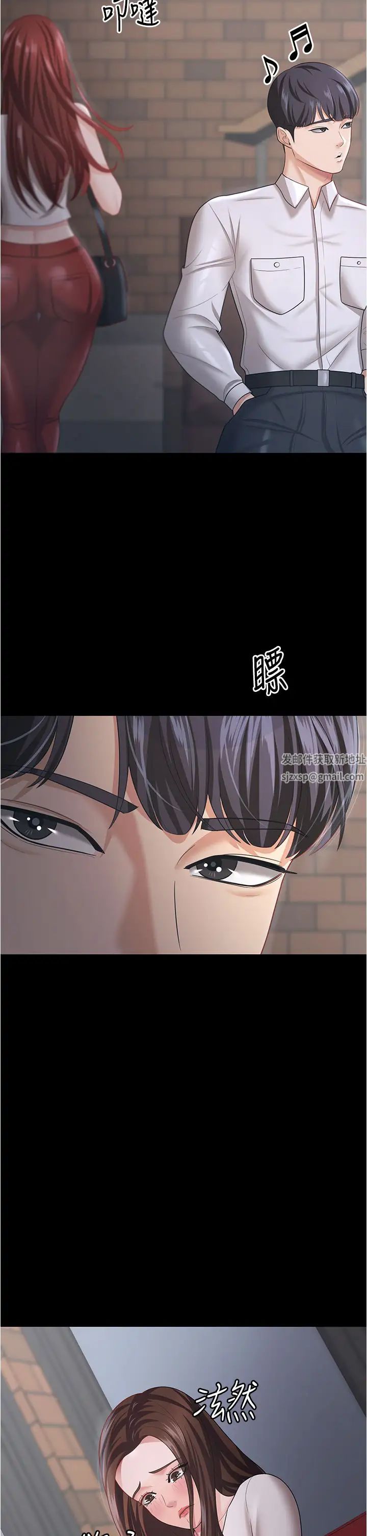 《你老婆我收下了》漫画 第18話-找個地方「休息」