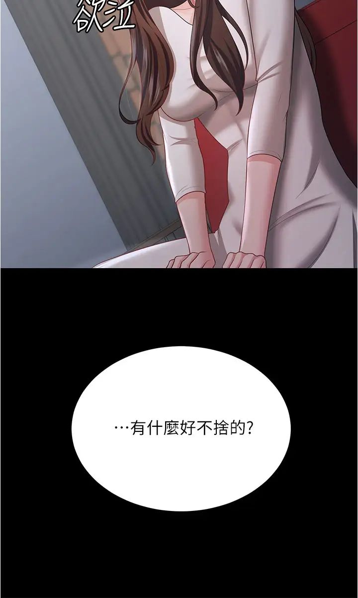 《你老婆我收下了》漫画 第18話-找個地方「休息」