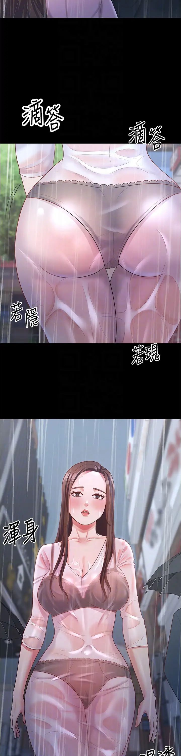 《你老婆我收下了》漫画 第18話-找個地方「休息」