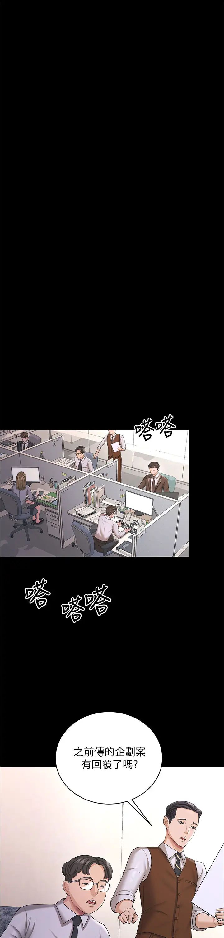 《你老婆我收下了》漫画 第18話-找個地方「休息」