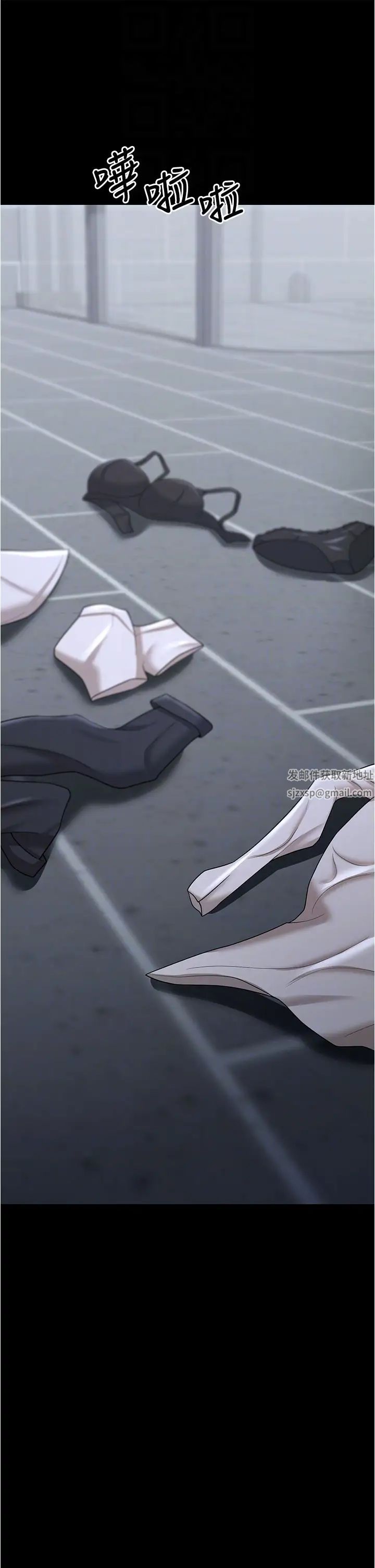 《你老婆我收下了》漫画 第18話-找個地方「休息」