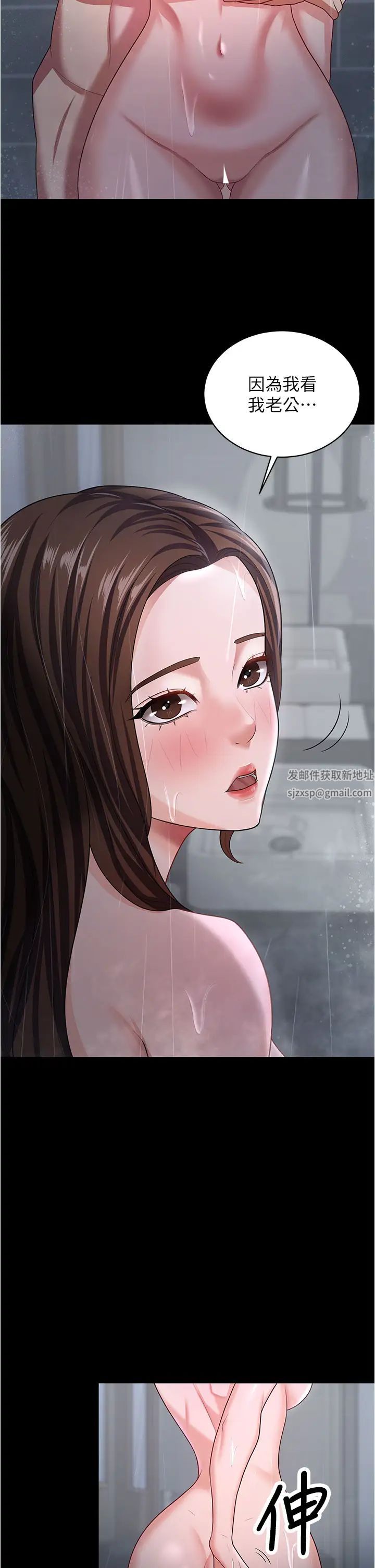 《你老婆我收下了》漫画 第18話-找個地方「休息」