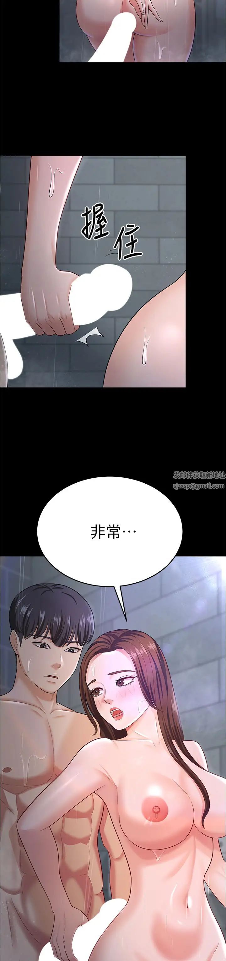 《你老婆我收下了》漫画 第18話-找個地方「休息」