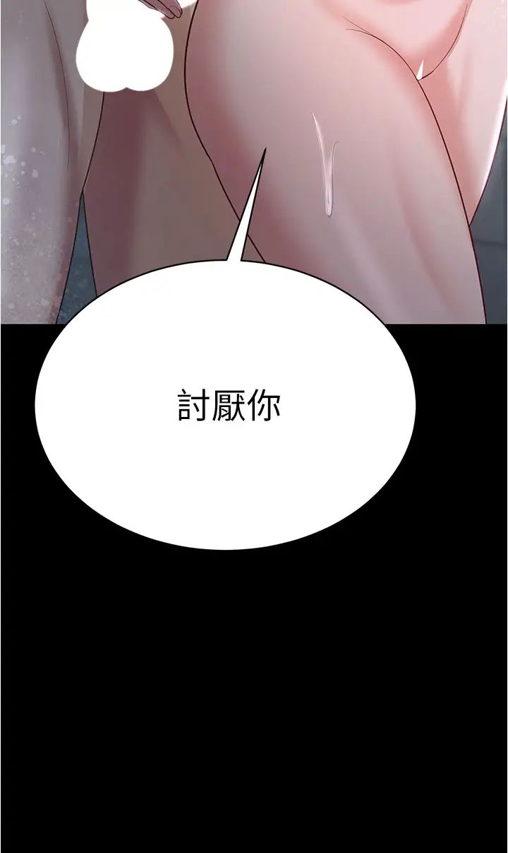 《你老婆我收下了》漫画 第18話-找個地方「休息」