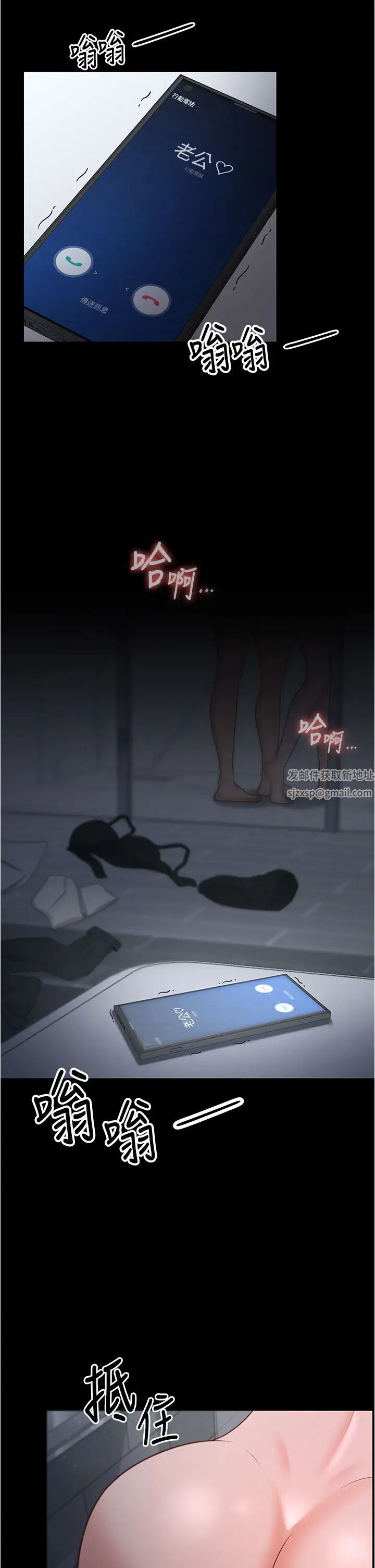 《你老婆我收下了》漫画 第18話-找個地方「休息」