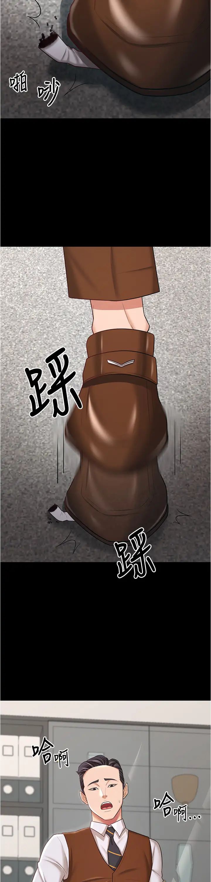 《你老婆我收下了》漫画 第19話-妳背著我亂搞對不對?