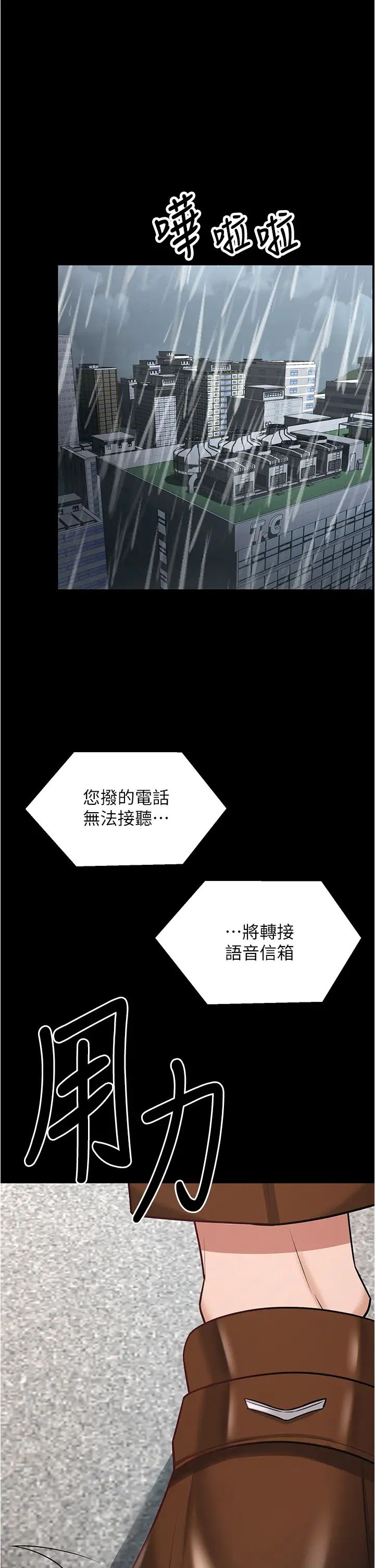 《你老婆我收下了》漫画 第19話-妳背著我亂搞對不對?