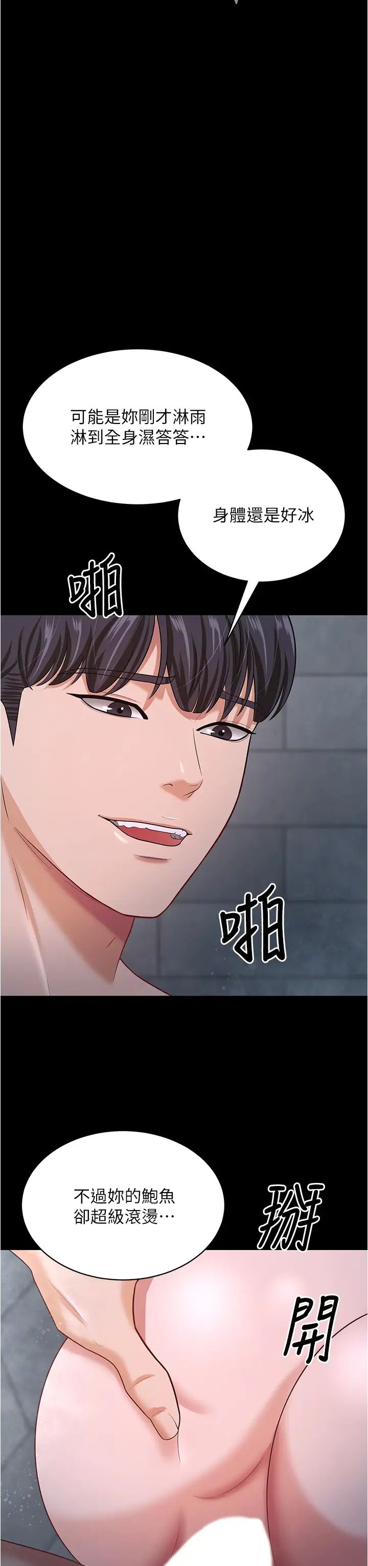 《你老婆我收下了》漫画 第19話-妳背著我亂搞對不對?