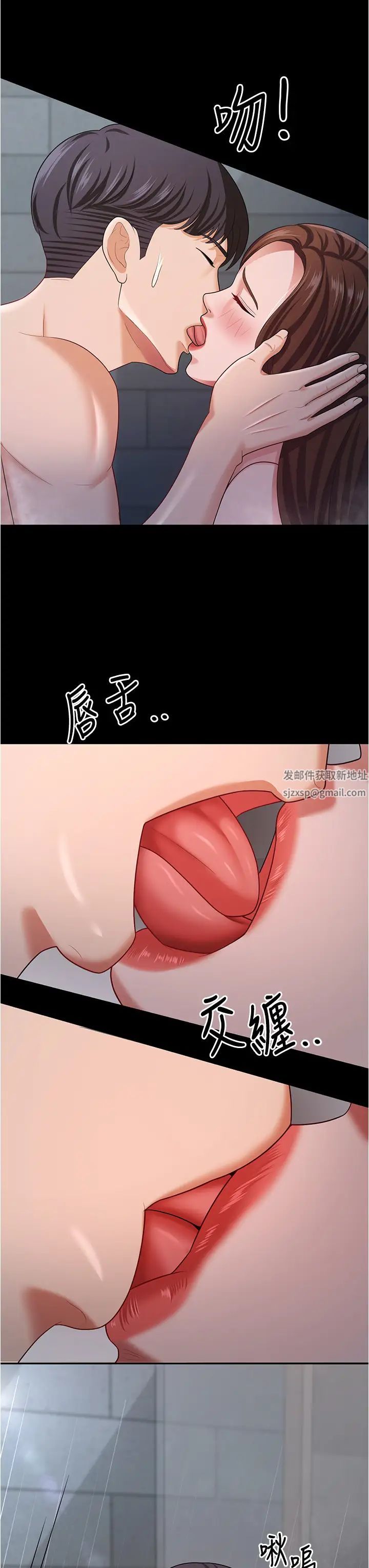 《你老婆我收下了》漫画 第19話-妳背著我亂搞對不對?