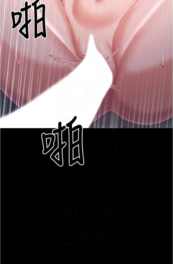 《你老婆我收下了》漫画 第19話-妳背著我亂搞對不對?