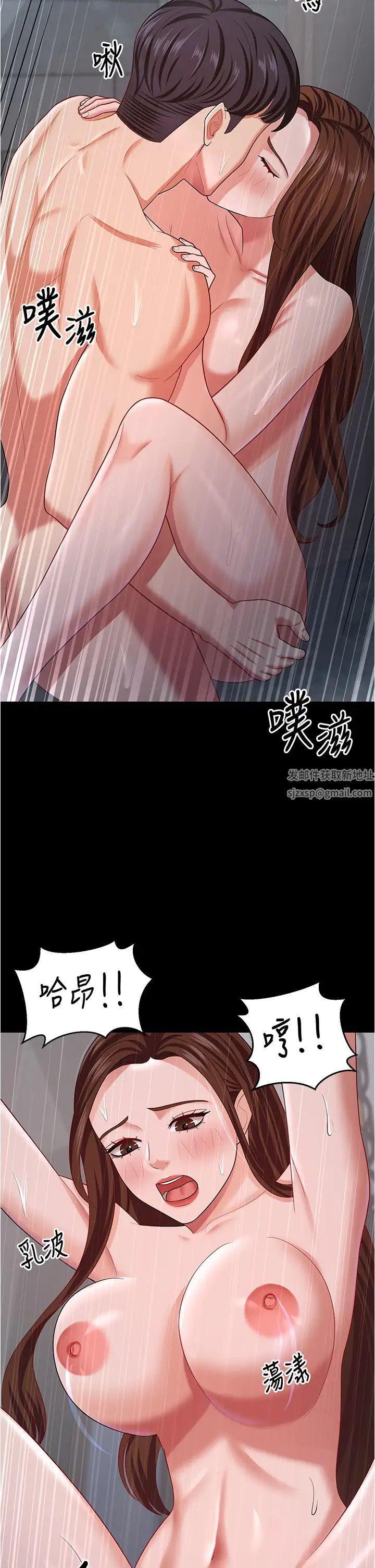 《你老婆我收下了》漫画 第19話-妳背著我亂搞對不對?
