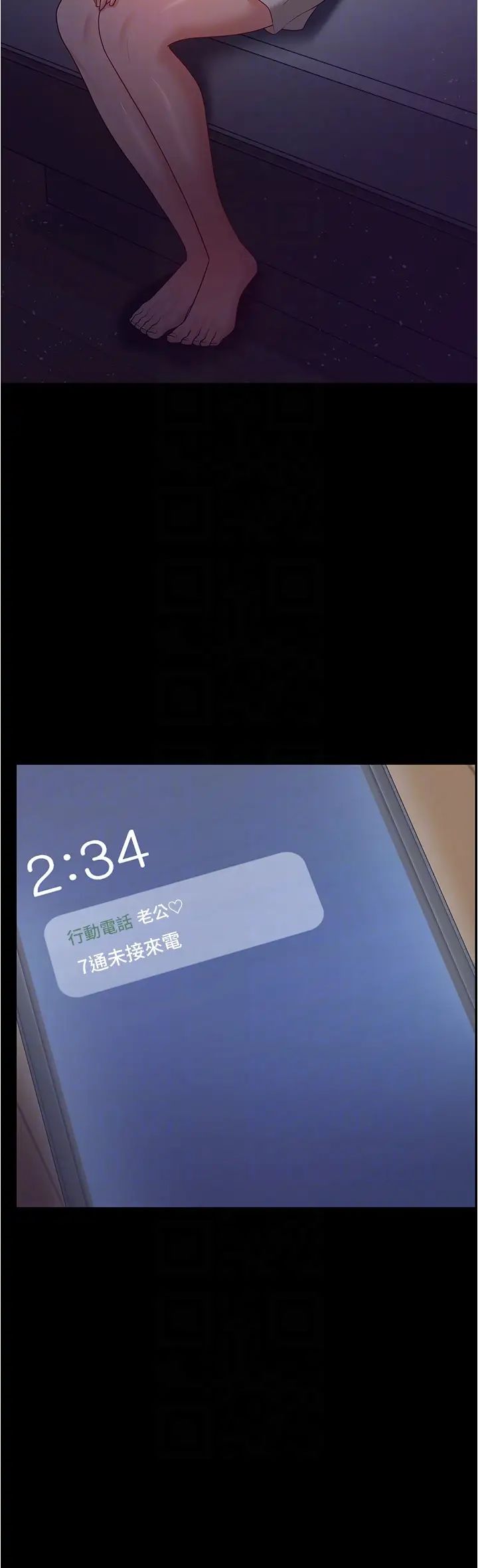 《你老婆我收下了》漫画 第19話-妳背著我亂搞對不對?