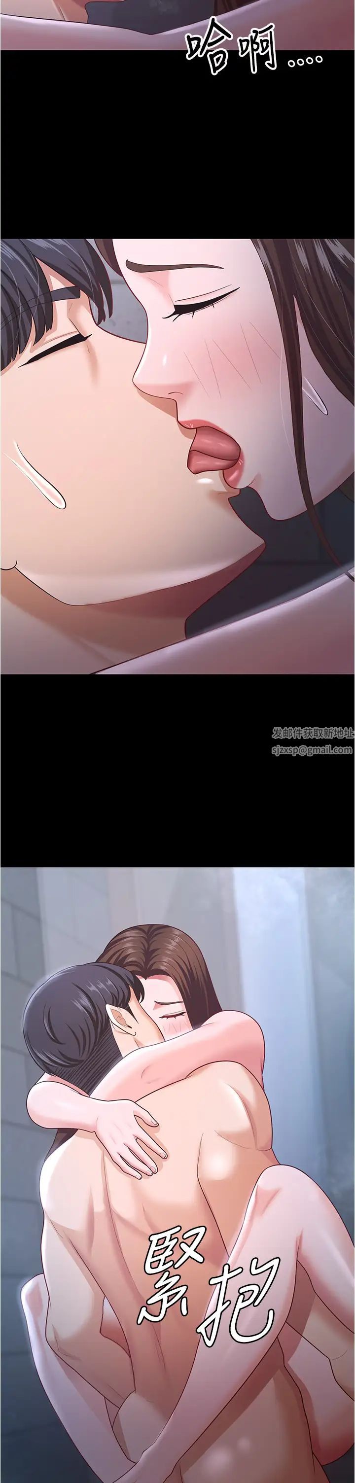 《你老婆我收下了》漫画 第19話-妳背著我亂搞對不對?