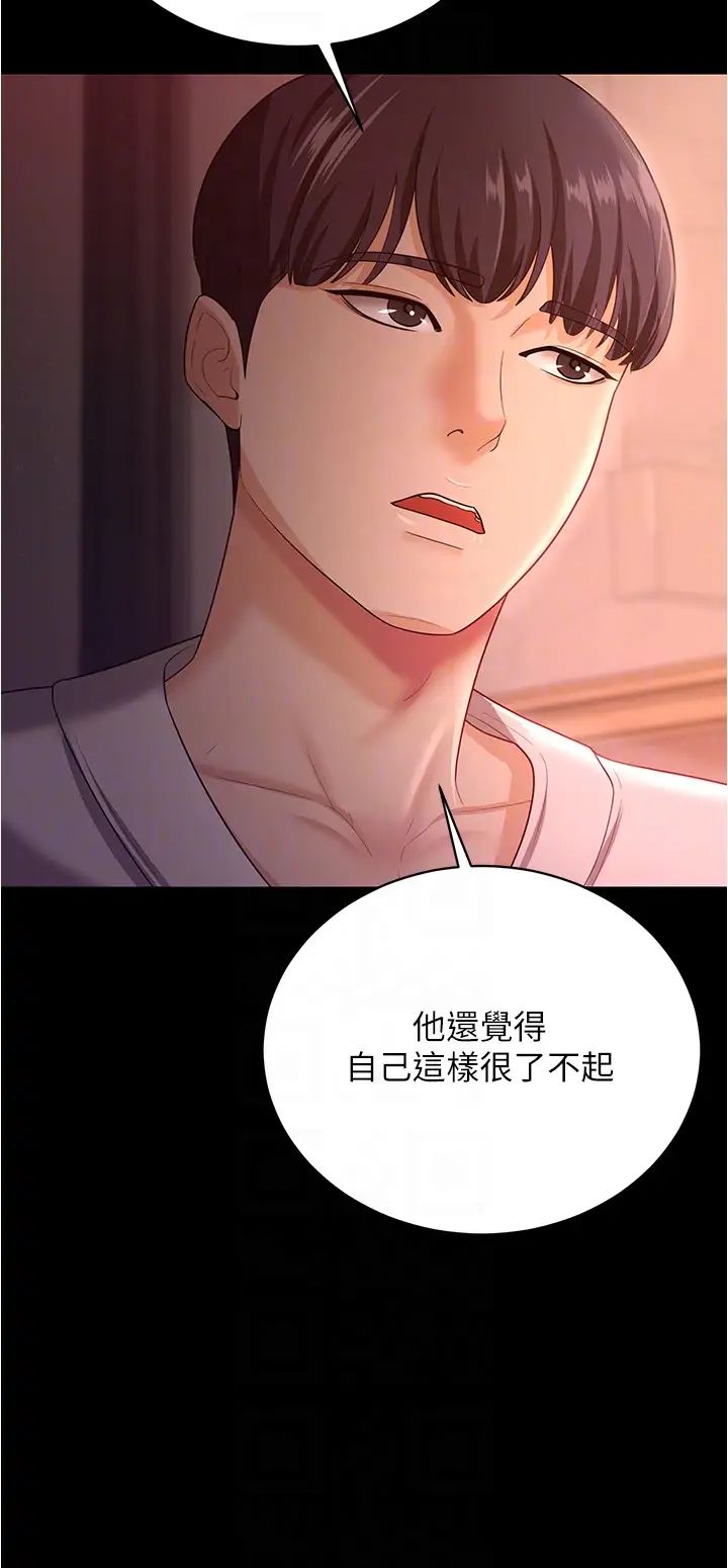 《你老婆我收下了》漫画 第19話-妳背著我亂搞對不對?