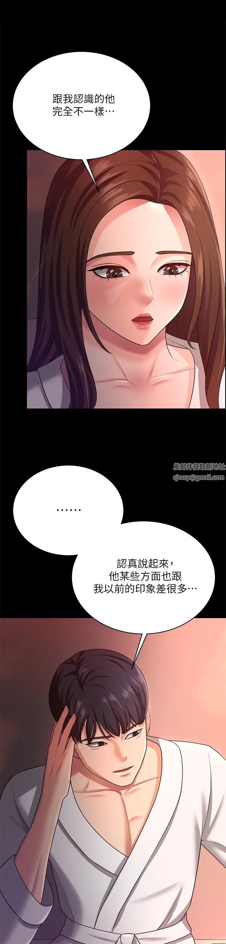 《你老婆我收下了》漫画 第19話-妳背著我亂搞對不對?