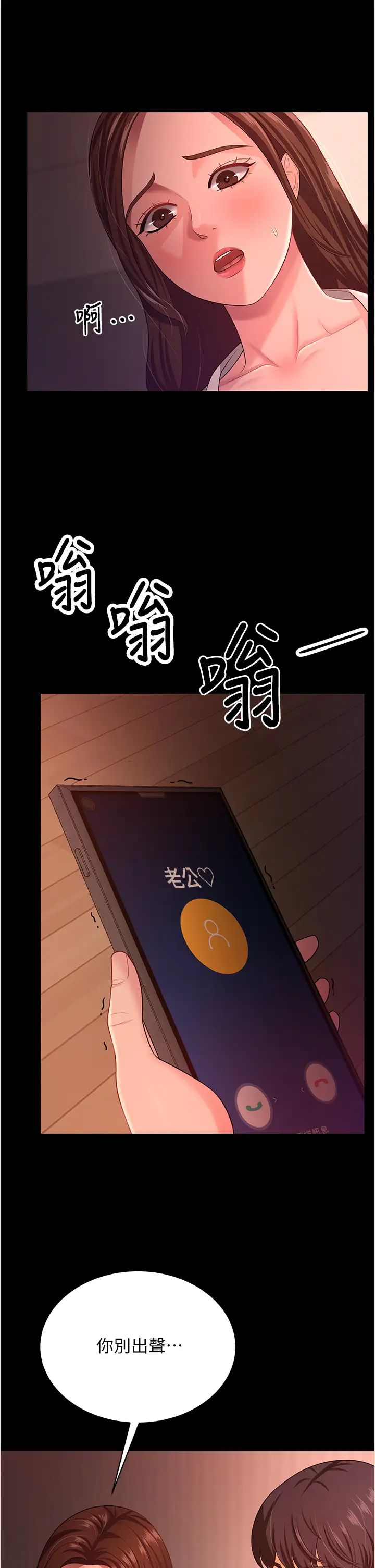 《你老婆我收下了》漫画 第19話-妳背著我亂搞對不對?