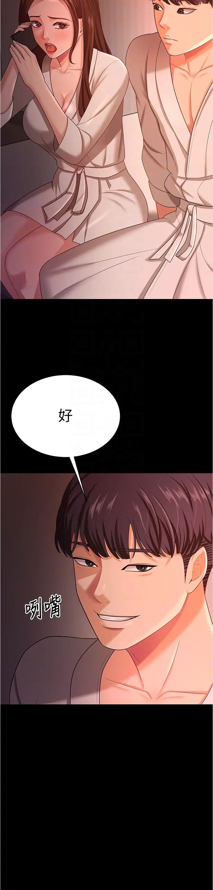 《你老婆我收下了》漫画 第19話-妳背著我亂搞對不對?