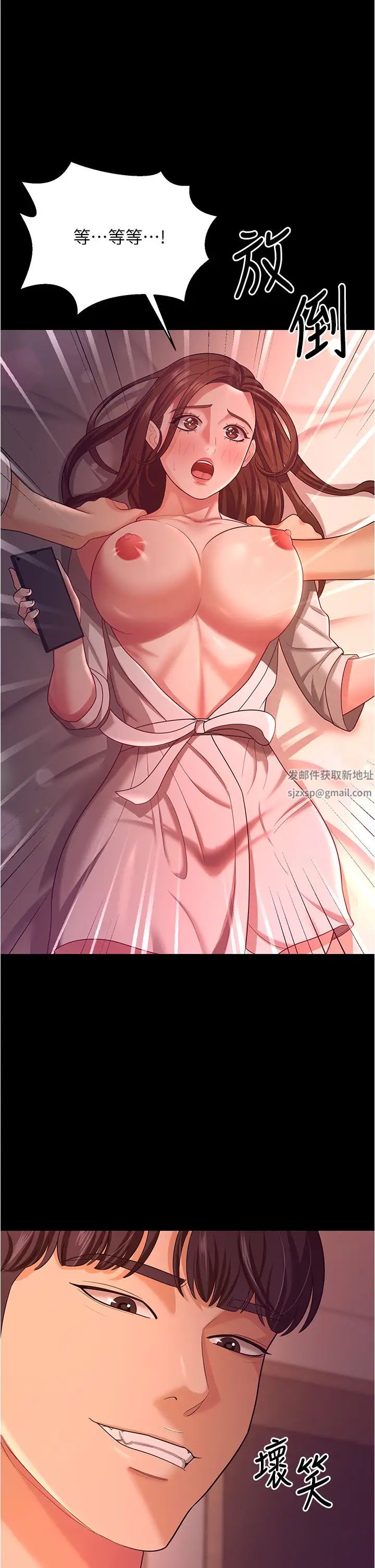 《你老婆我收下了》漫画 第19話-妳背著我亂搞對不對?