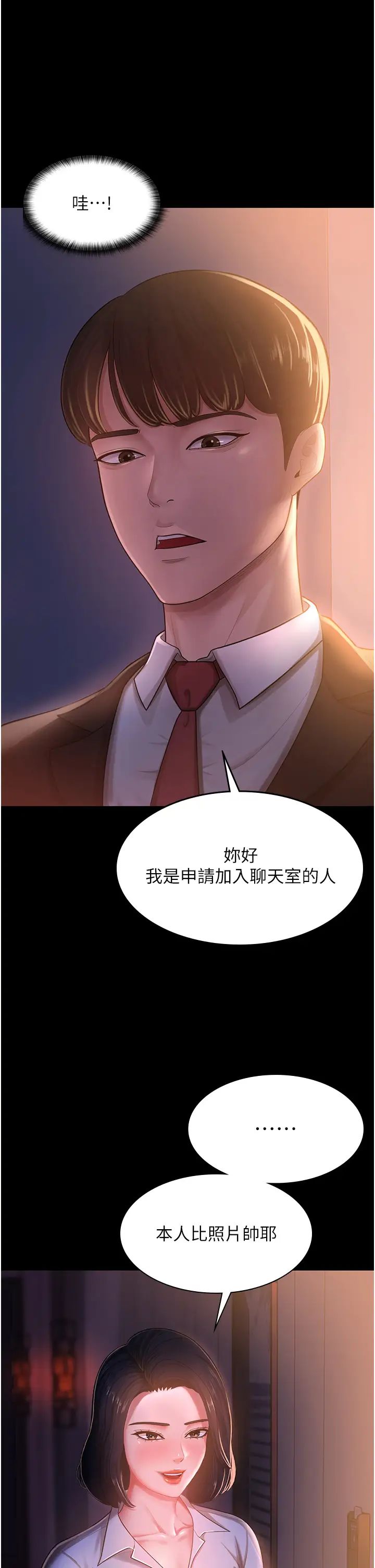 《你老婆我收下了》漫画 第2話-先試車才知道好不好用!